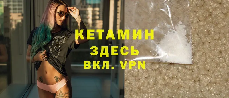 Кетамин ketamine  хочу   Алупка 