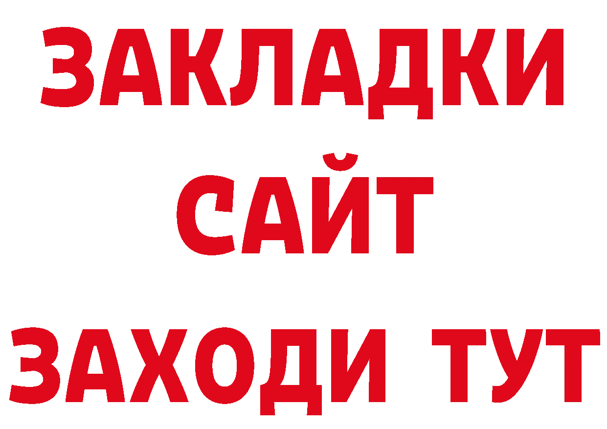 Еда ТГК конопля зеркало нарко площадка МЕГА Алупка