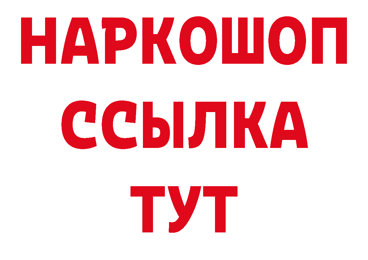 Продажа наркотиков дарк нет клад Алупка