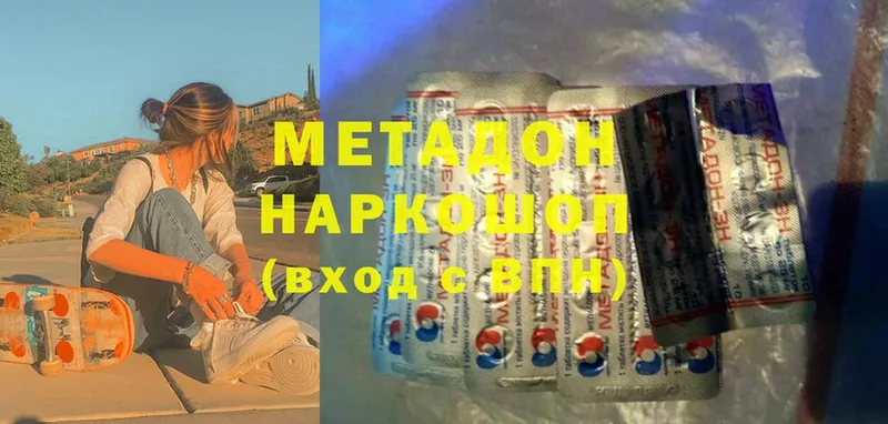 цена   Алупка  Метадон белоснежный 